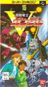 Kidou Senshi V-Gundam Box Art Front